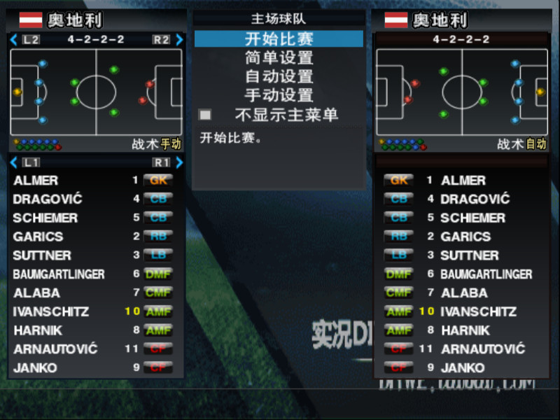 [PS2]《职业进化足球2013》简体中文汉化版 游戏截图 5