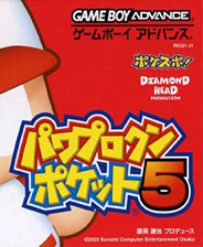 [GBA]《口袋实况棒球5》繁体中文测试版
