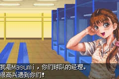 [GBA]《超级躲避球Advance》简体中文版 游戏截图 4