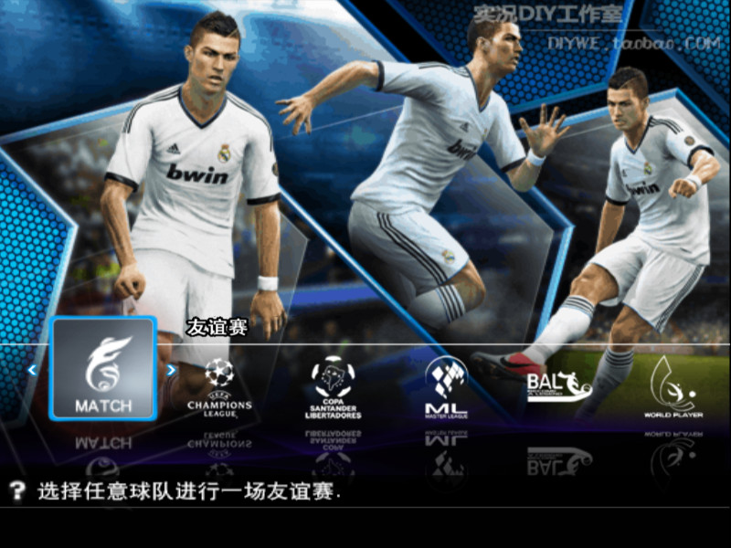 [PS2]《职业进化足球2013》简体中文汉化版 游戏截图 4
